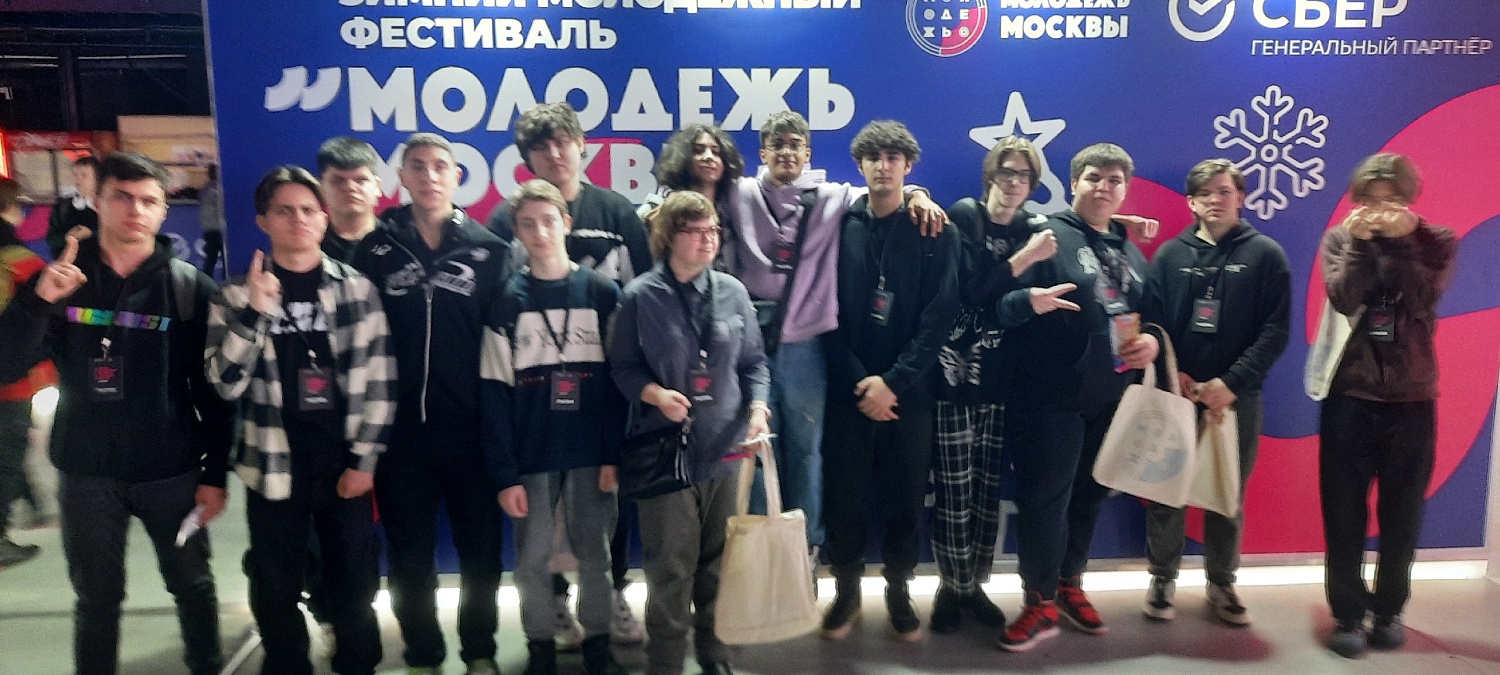 Зимний Фестиваль Молодежи Москвы 