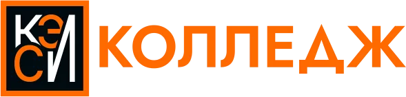 Колледж КЭСИ